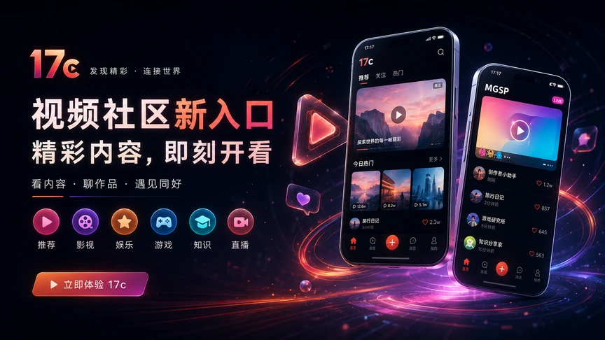 17c视频教程与创作课堂