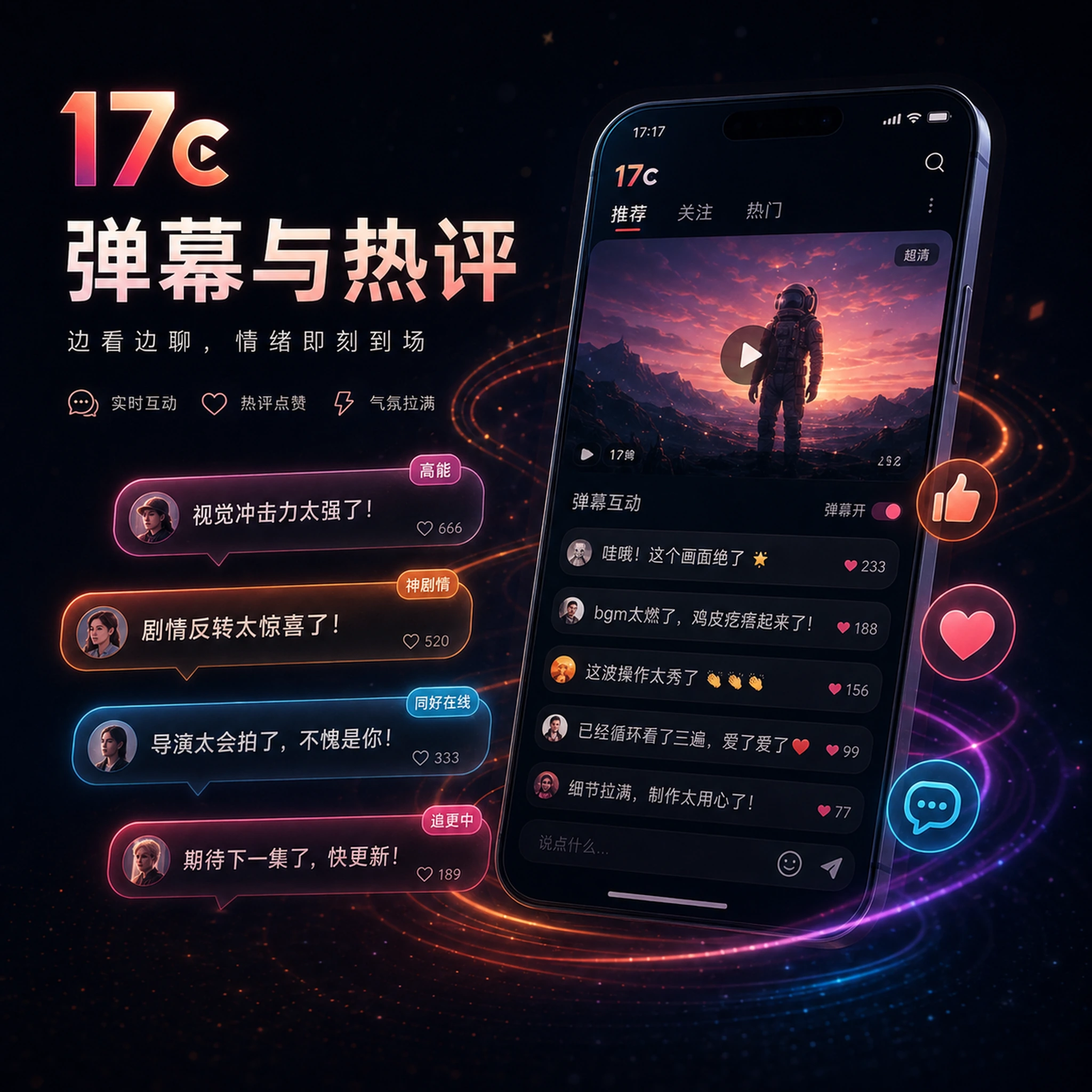 热点讨论如何看得更清楚